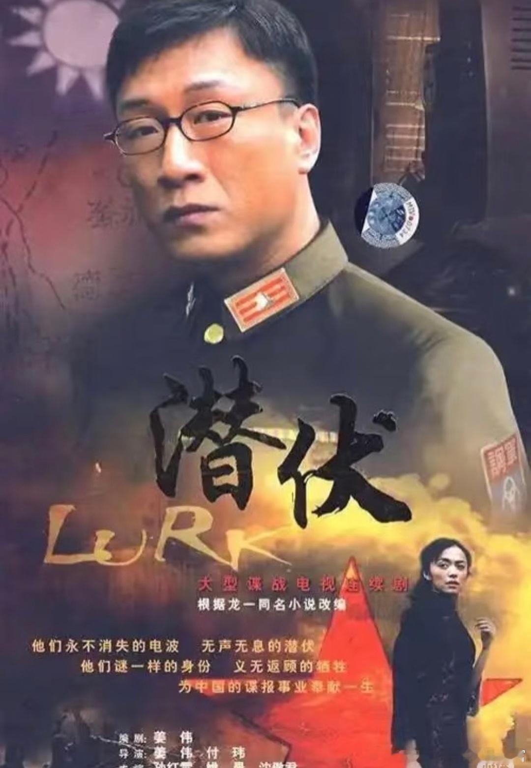 谍战剧《潜伏》是不错，2009年的电视剧，挺好看的。听闻了很多年，还是第1次看。