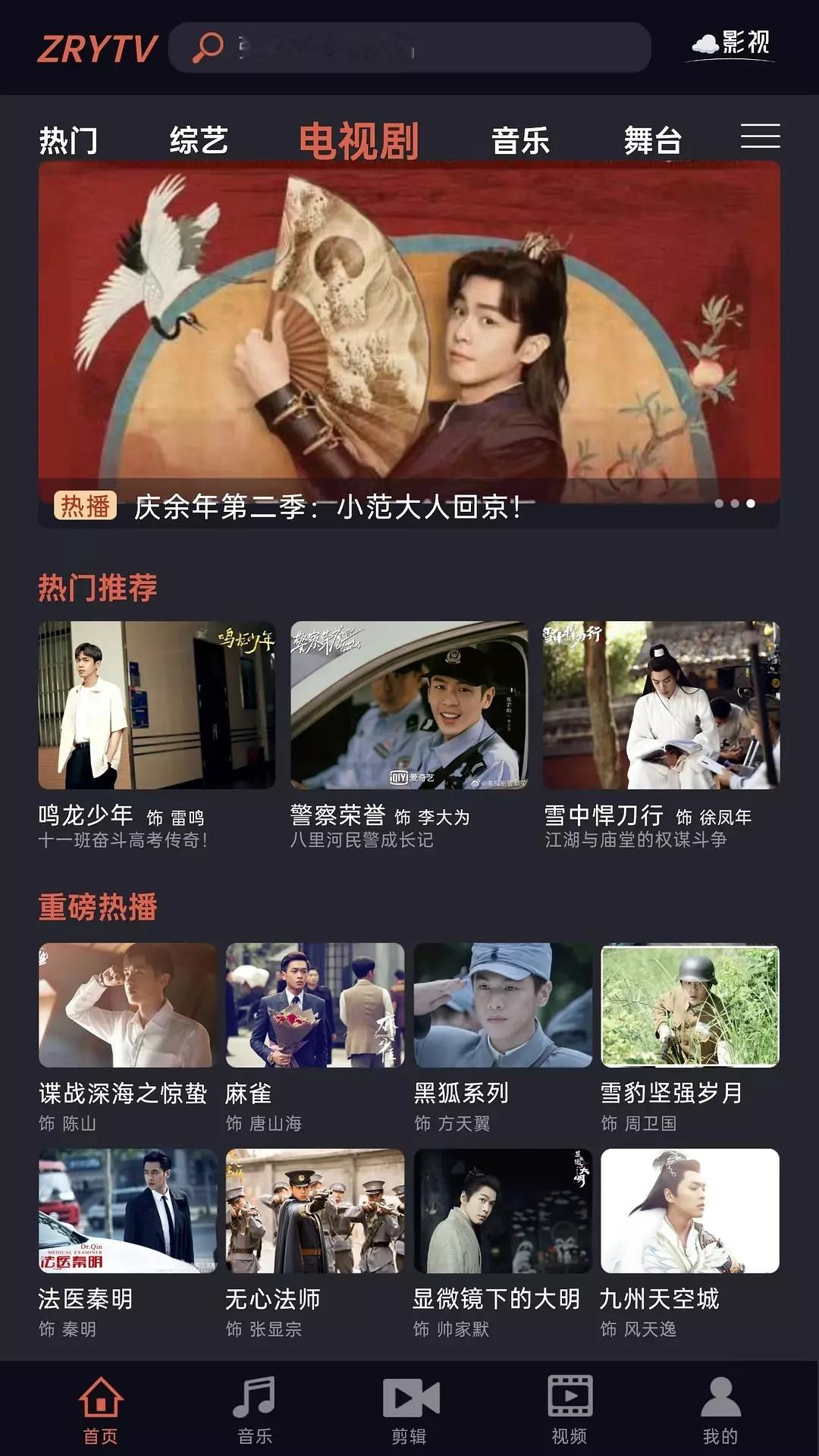 你们是从哪个角色认识张若昀的​​​
