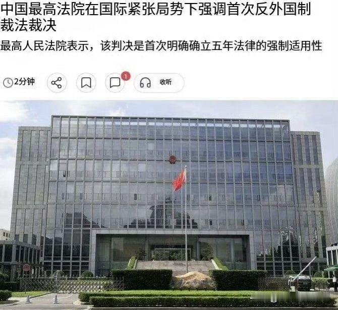 499万，买美国一张废纸？中国法院首判反制裁，外企集体破防新加坡某船务公司，