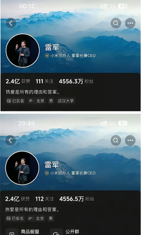 雷军是最懂流量的！这次雷军将“武汉大学”标签删了又加，这事已上了热搜，流量杠杠