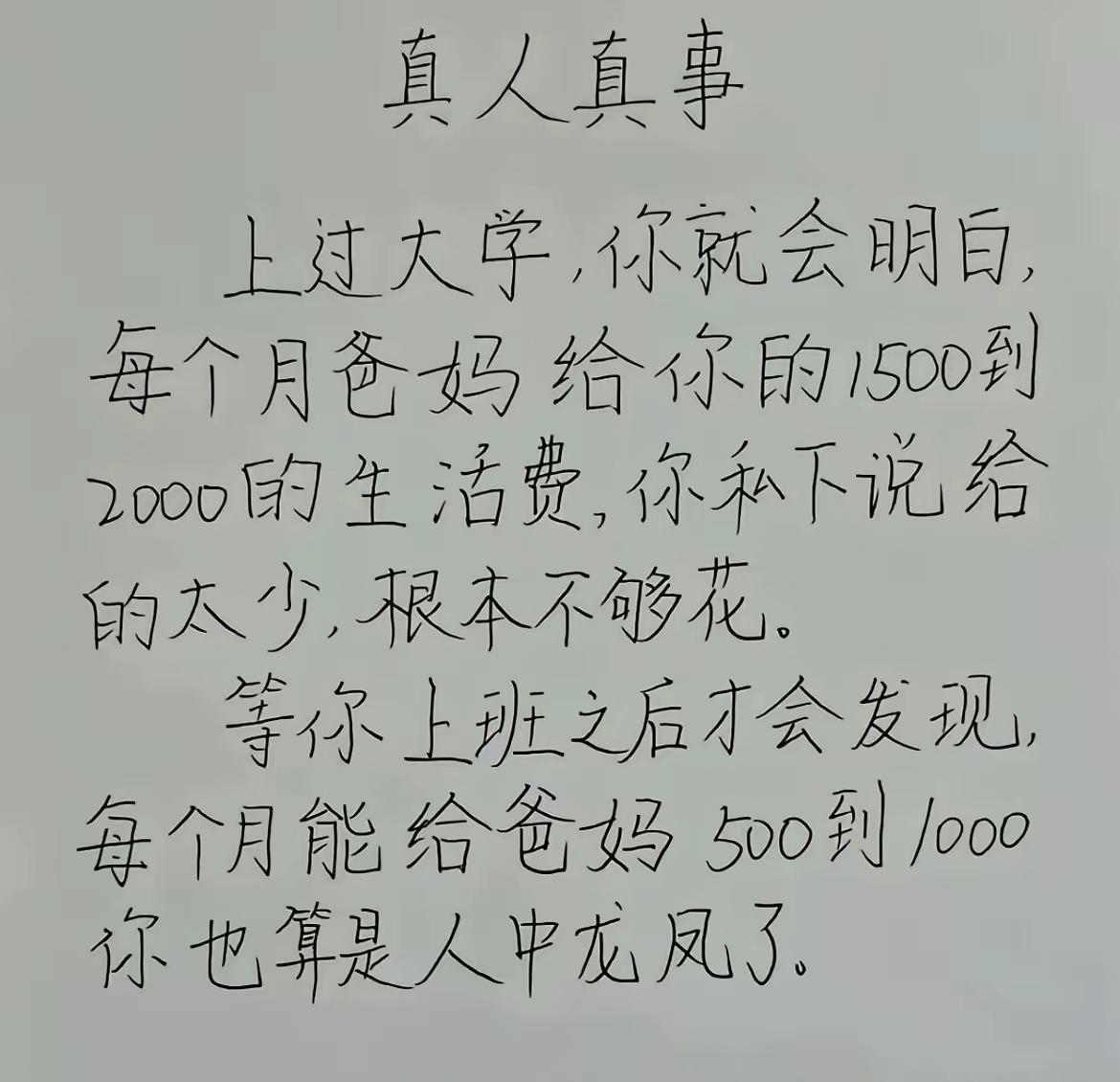 很认同这种说法[赞]