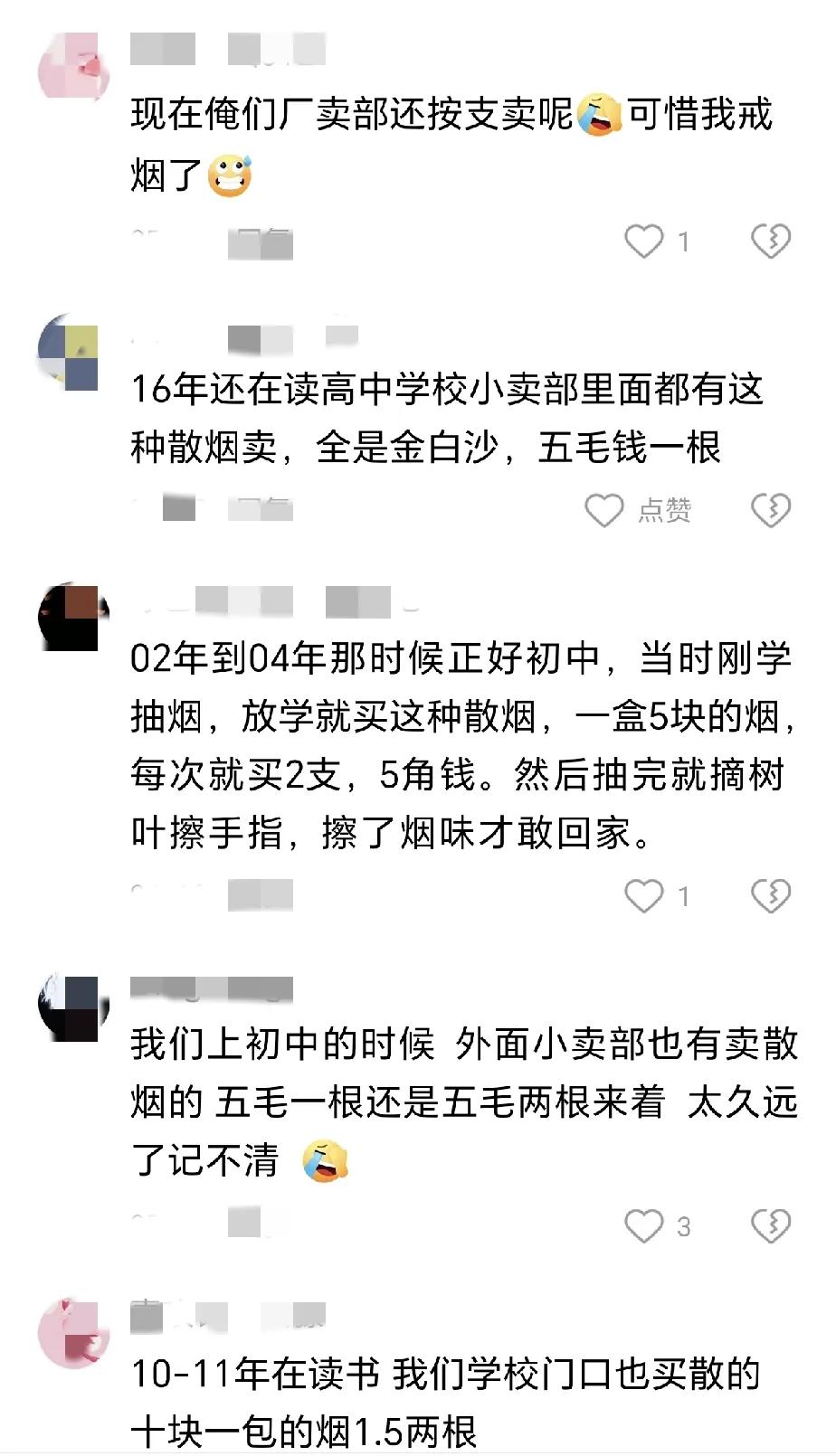 天方夜谭！！烟怎么会有有按根卖的？