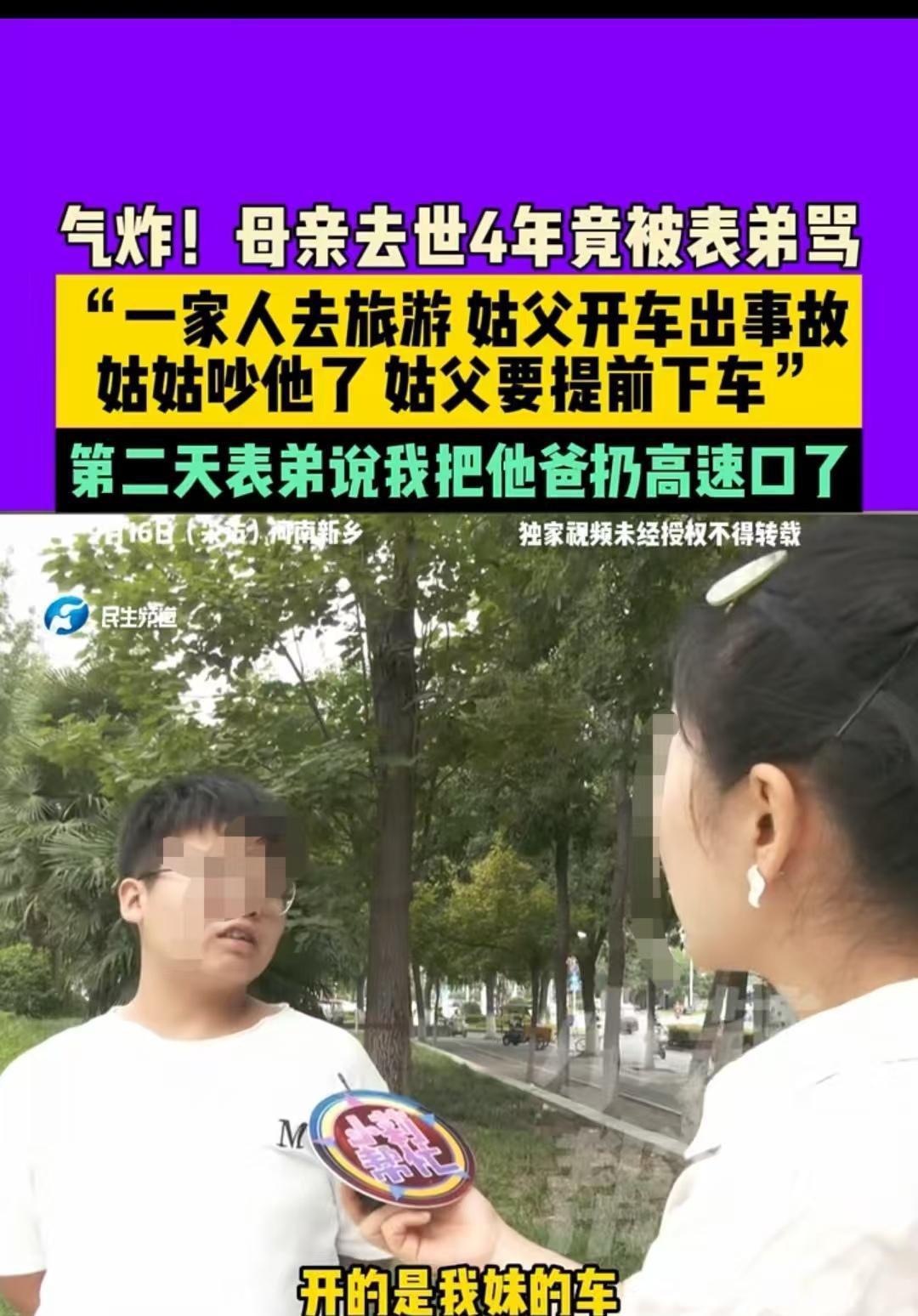 张女士开着妹妹的车，带着姑姑、姑父还有奶奶一起去威海旅游。最开始是姑父开着车，他