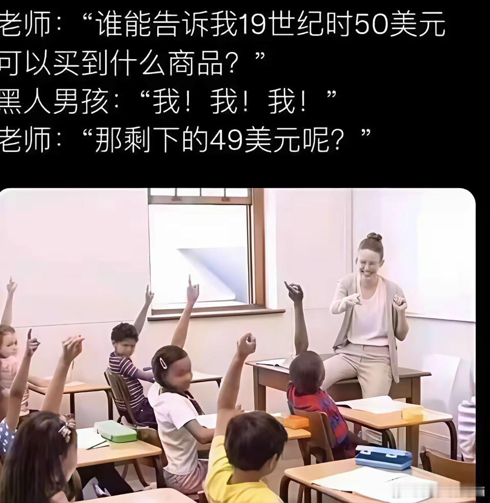 🔺这不是种族歧视，只是白人罪恶的象征！​​​