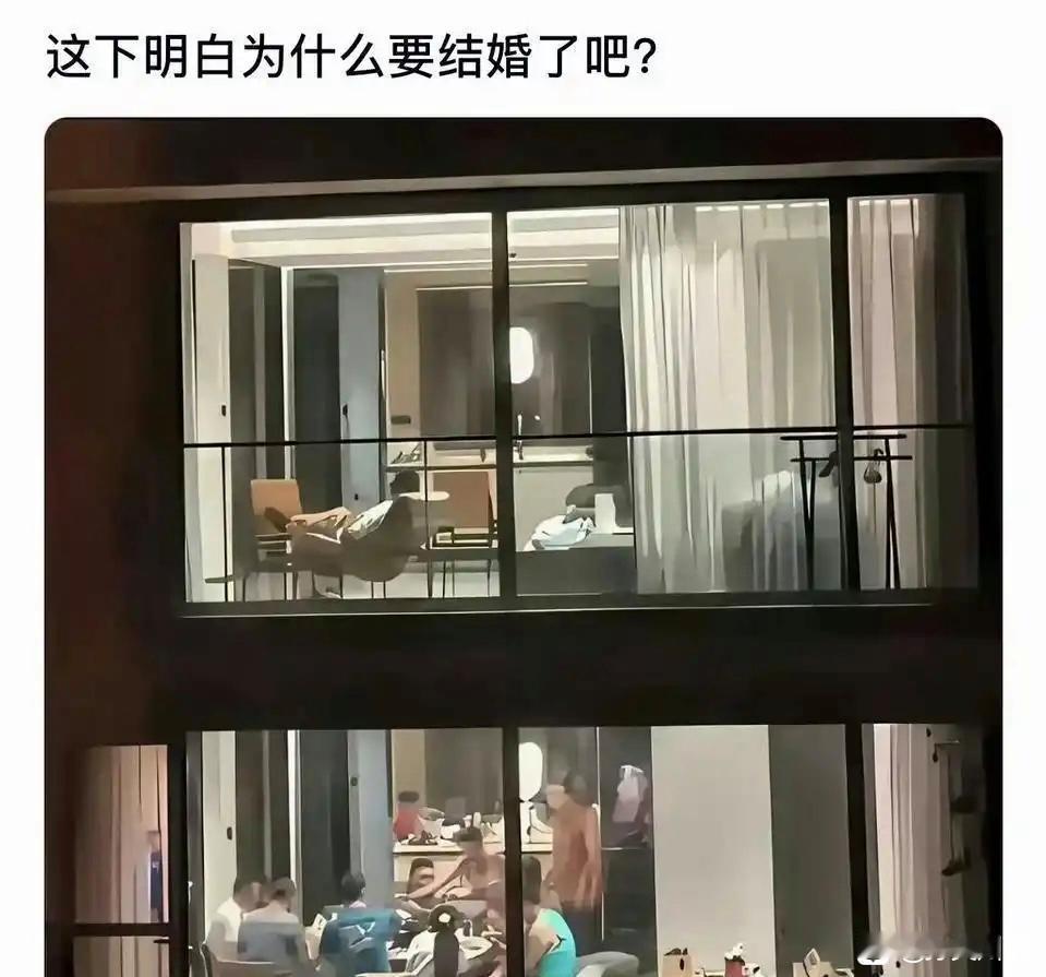 看到这样的一篇帖子：这下明白为什么要结婚了吧网友辣评：📢楼上是结了婚断了社交