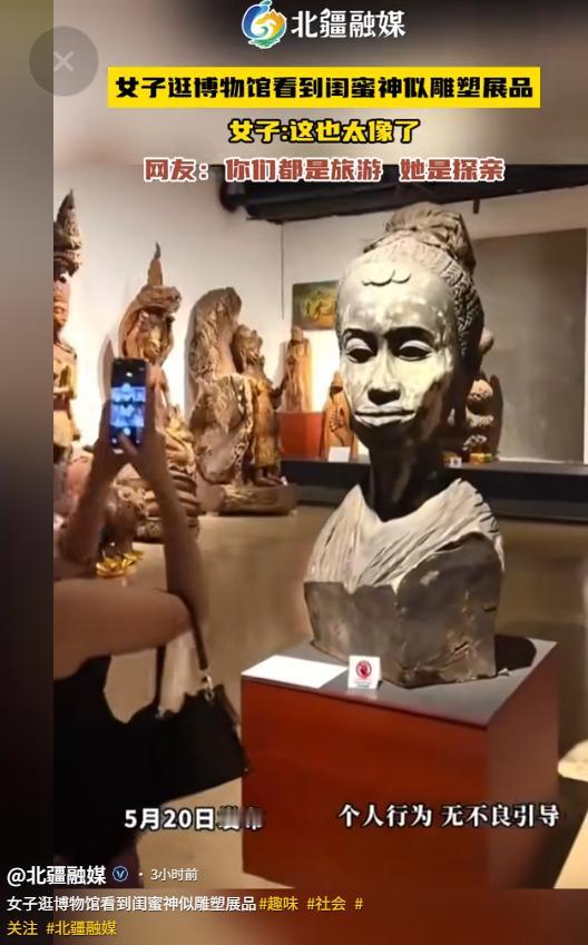 5月21日北疆融媒报道，万万没有想到女子陪着闺蜜一同去博物馆看古文物，逛展途中俩