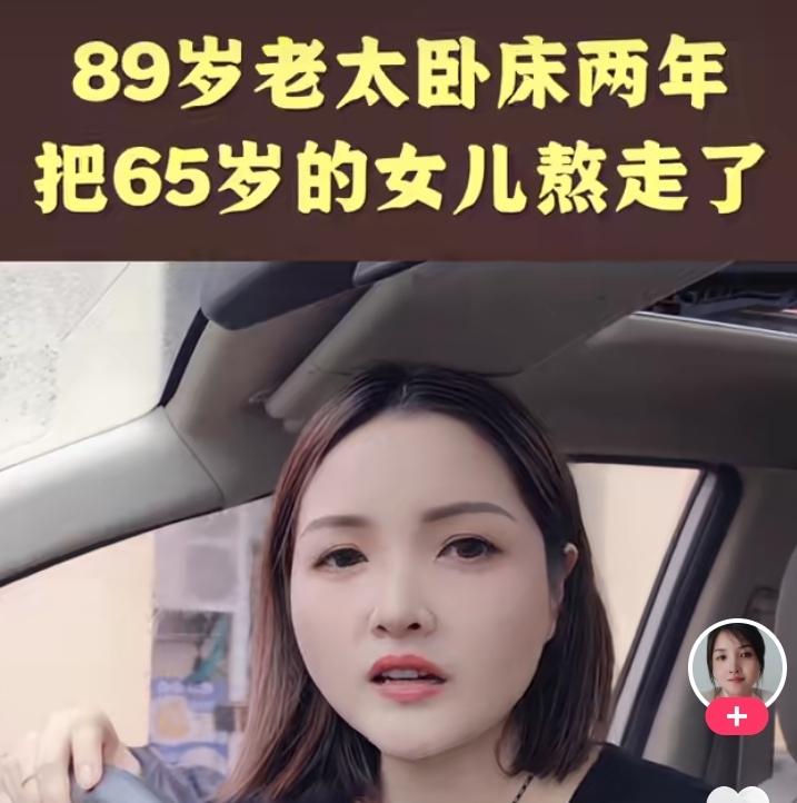 失能老年人正在被抛弃、遗弃老人将成为社会问题，需要引起重视这些天陆续看到过多篇
