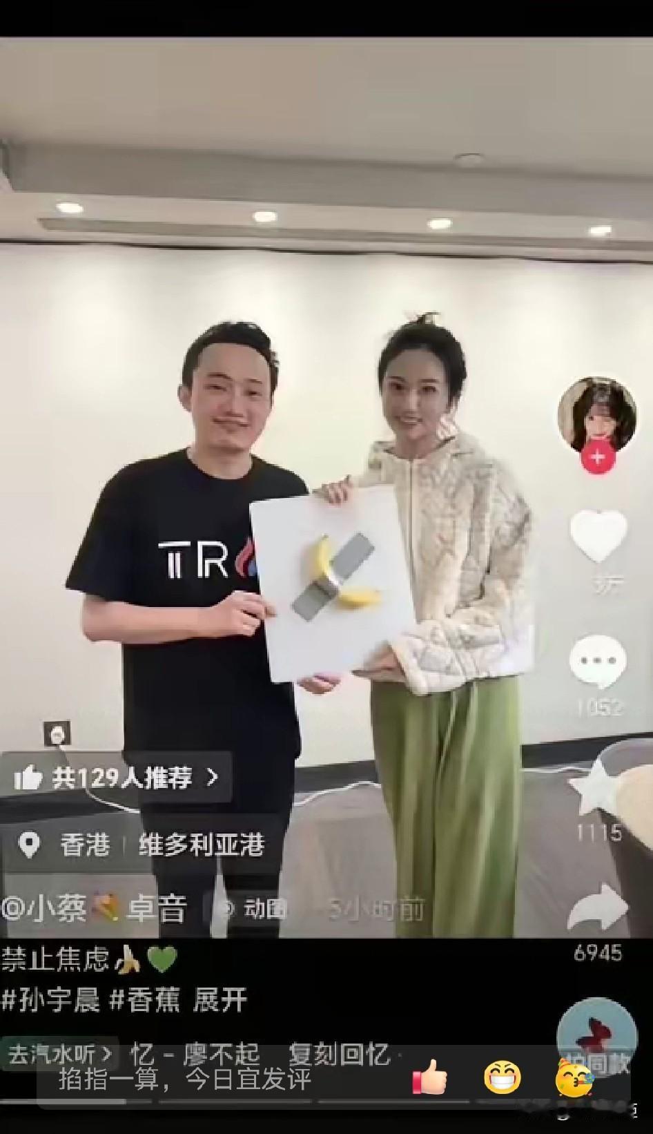 这个时候还有人往孙宇晨身边凑，这是有多想不开呀！这几天，孙宇晨无下限的操作，