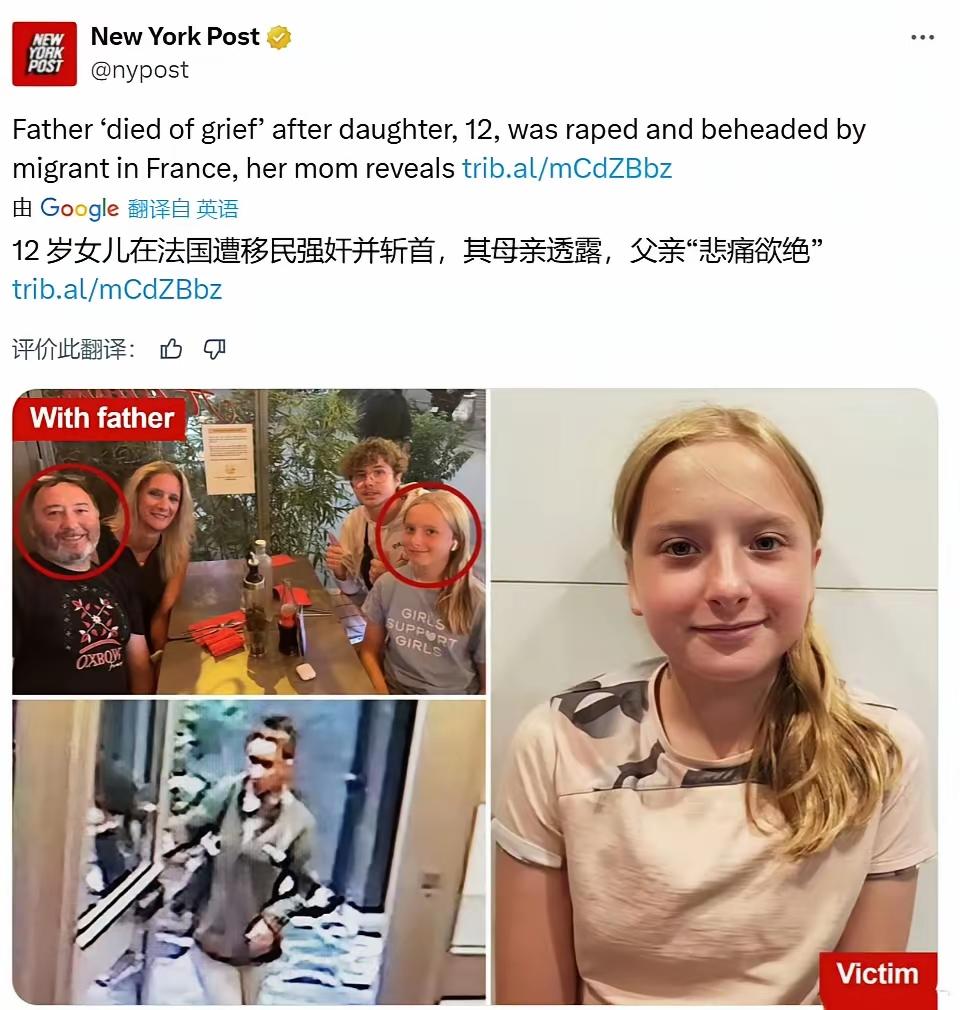 一名12岁女孩被移民强奸并残忍斩首，而她的父亲悲痛欲绝。这起惨案使得大众重新认识