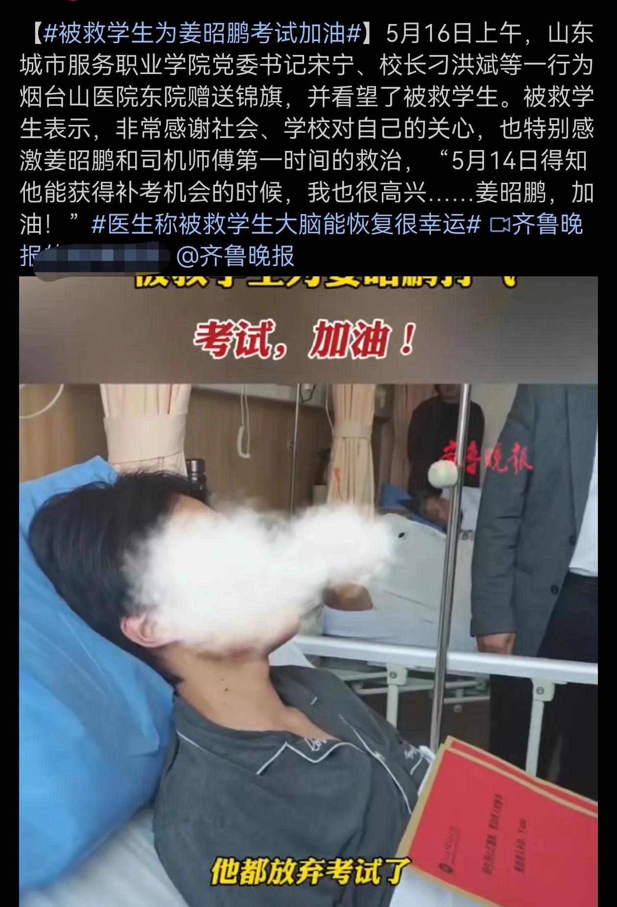 同学啊，身体要锻炼好啊，才十几岁身体就这样拉胯怎么行啊，学习不好不要紧，康复后一