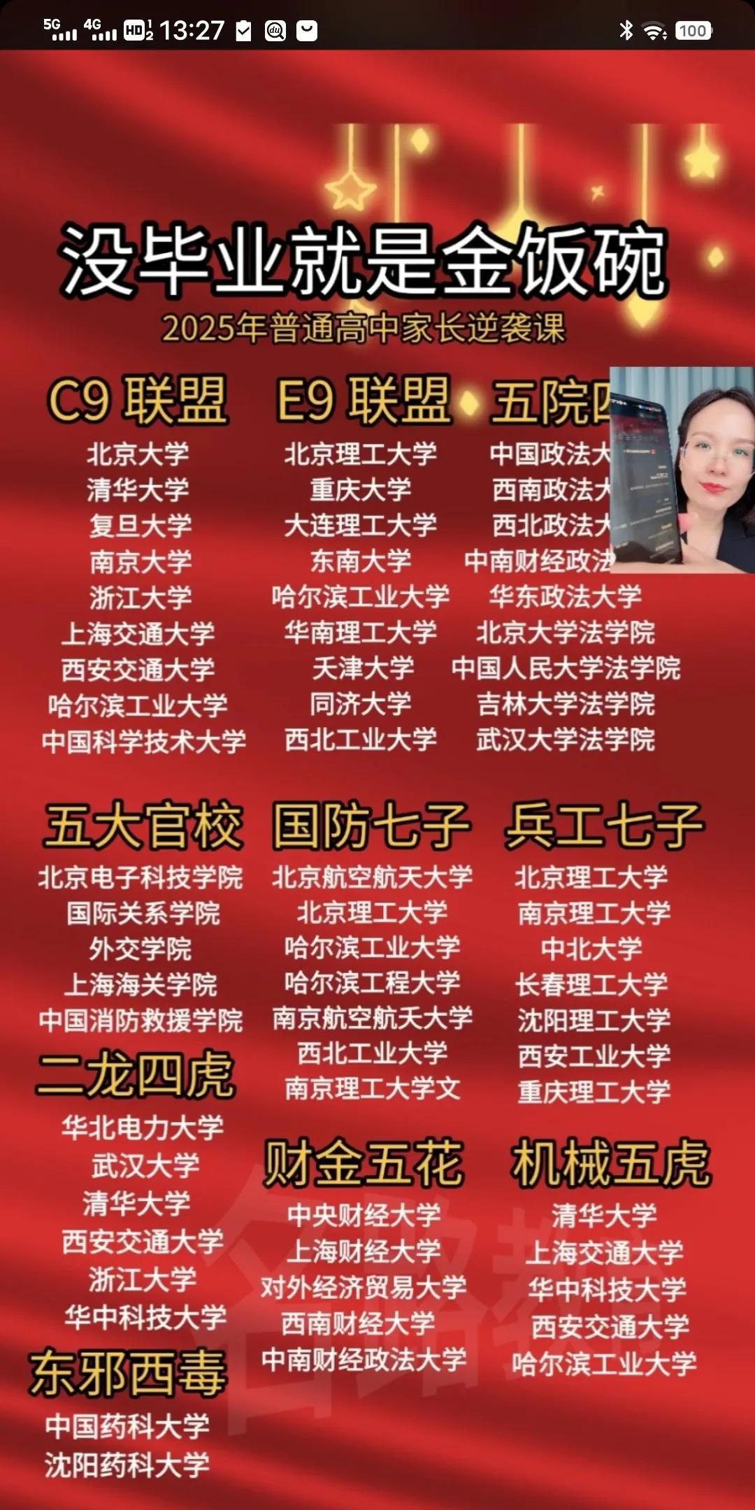 高考录取本科差不多结束了，8月份我一共有3次升学宴要参加，一个是同事女儿录取了武