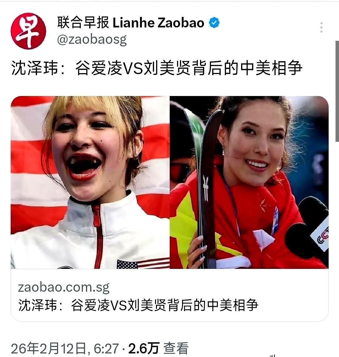 看到新加坡一篇关于华裔混血运动员的报道，真是开了眼了。报纸头版，大标题写得那叫