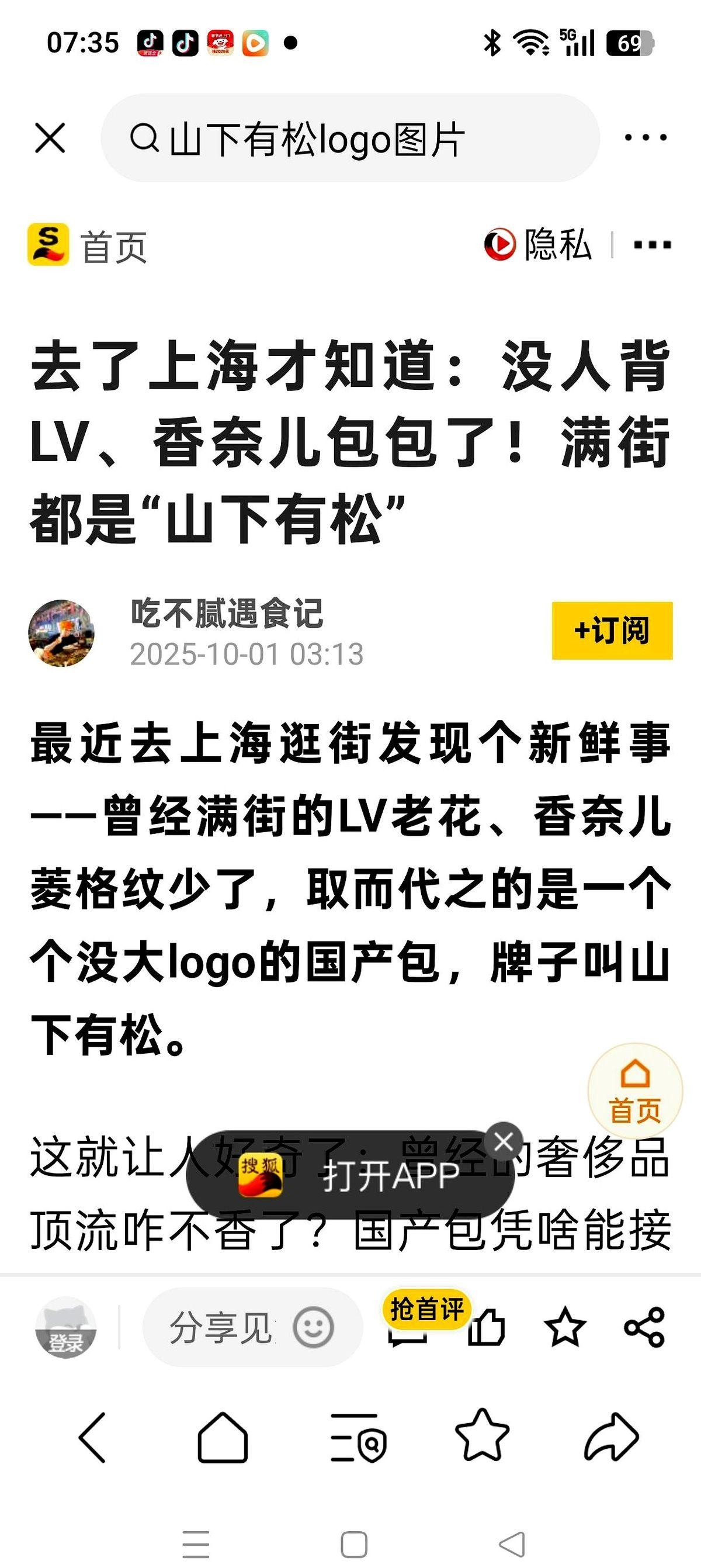 为了背上那个老花包，你到底克扣了自己多少顿肉？7月25号，这出魔幻现实主义的戏