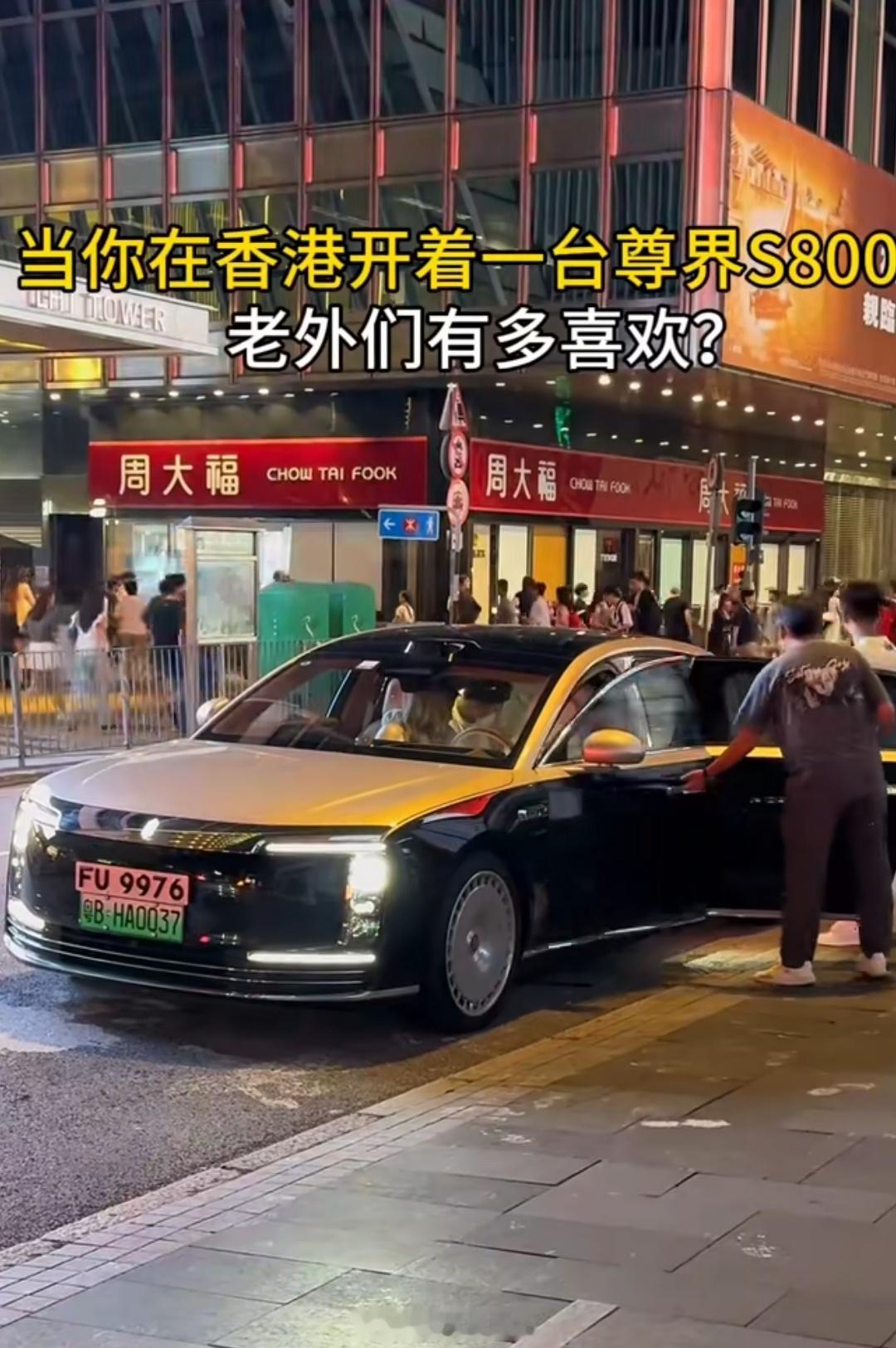 尊界S800前脸挂两个车牌刚刚好​​​
