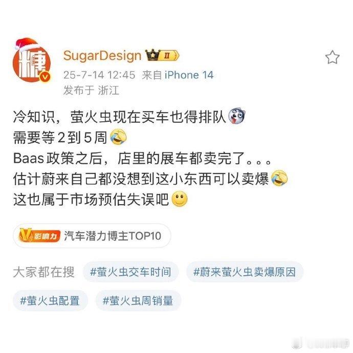 萤火虫从锁单到提货需要等两周以上，这个也算等得久吗？咋这都成利好消息了，基本现在