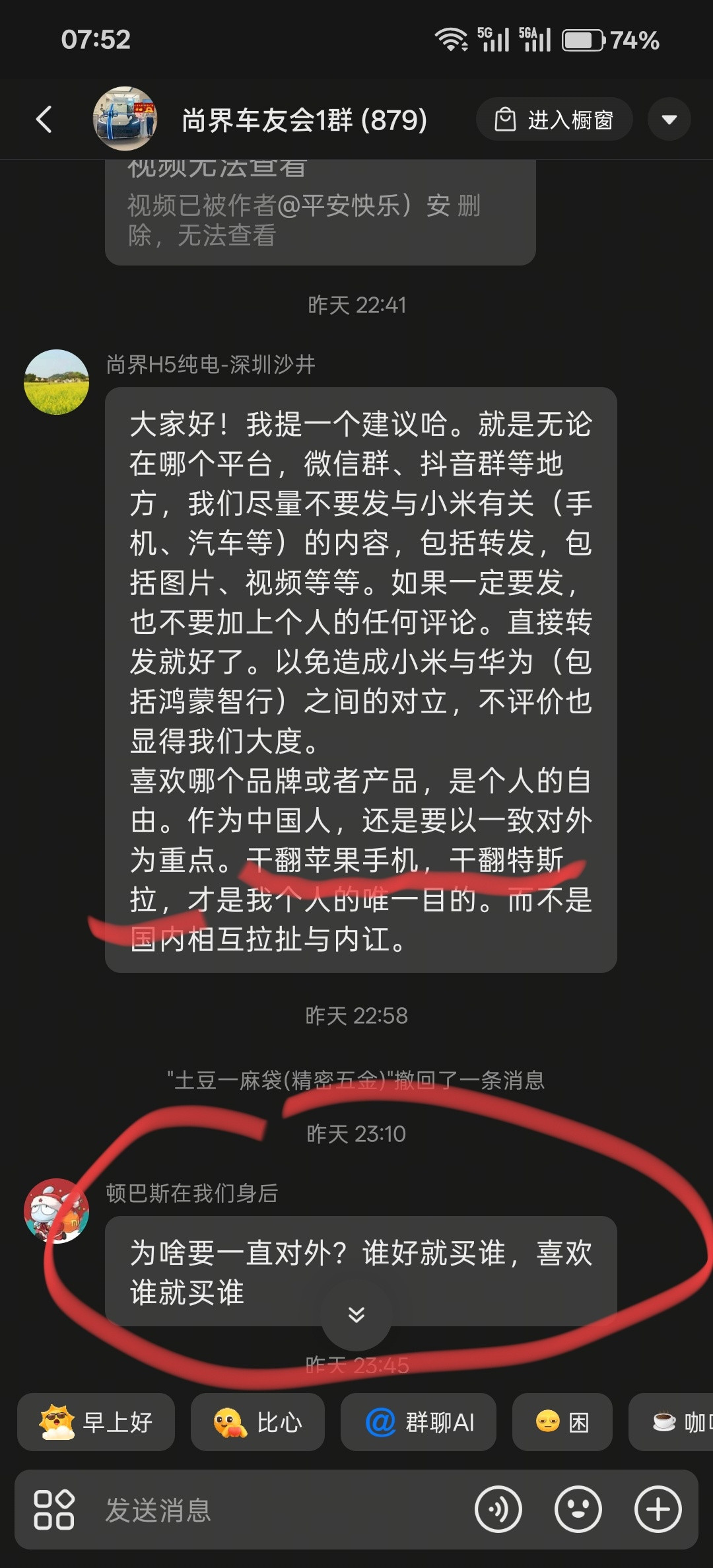 不要抨击小米、国产之间不要内讧是对的，但这位兄弟格局还是小了，为什么非要干翻苹果