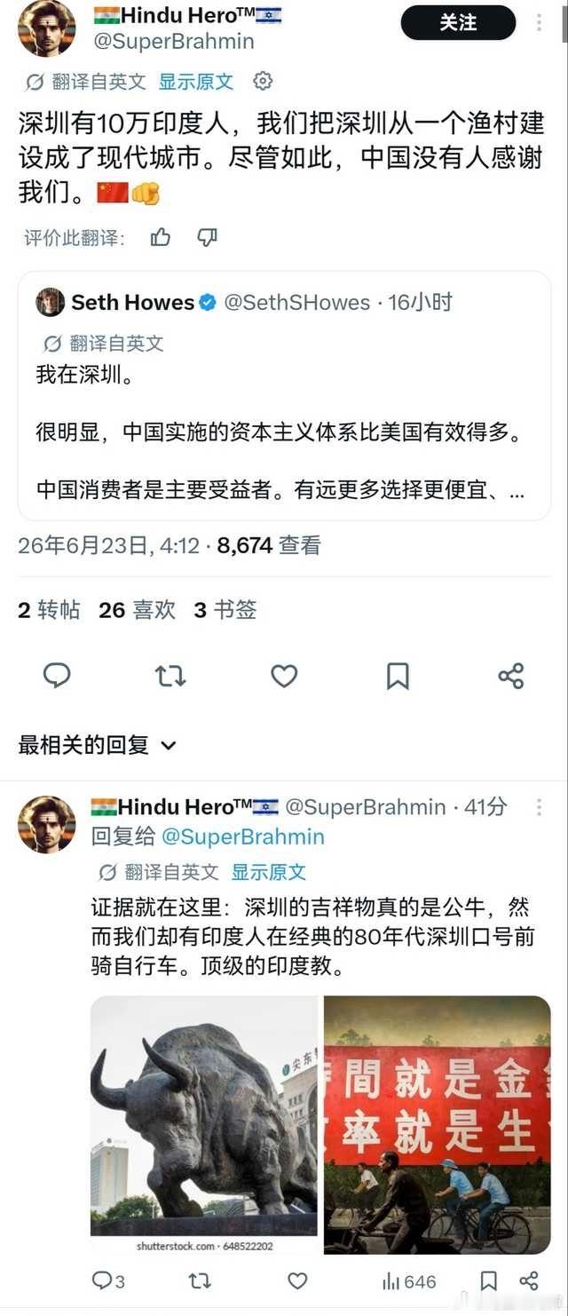 ？？？？？？印度人真是嘴大啥都敢说啊深圳是你丫建的吗，你就敢居功啊海外新鲜事