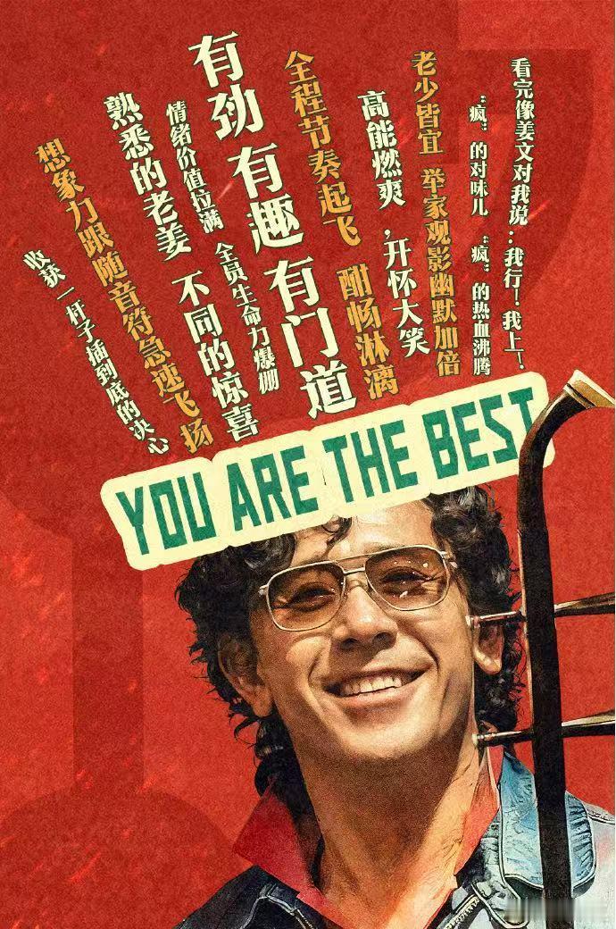 姜文真对得起我姜文一出手就知有没有！《你行！你上！》把练琴拍出江湖快意，文戏里藏