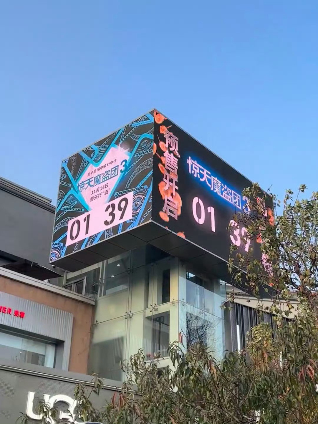 惊天魔盗团把我当自己人宠了电影宣传？nonono是撒💰现场《惊天魔盗团3》的宣