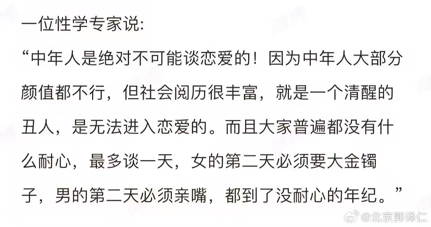 专家说的都很经典，把人性拿捏的明明白白，大龄青年男女婚恋讲实惠…．