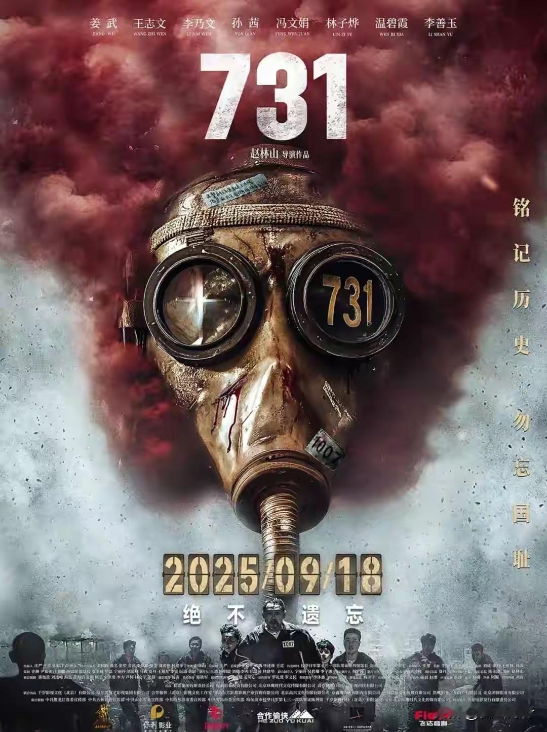 电影《731》之所以让观众无法平静，正是因为它撕开了历史中最沉痛的一页。观众看