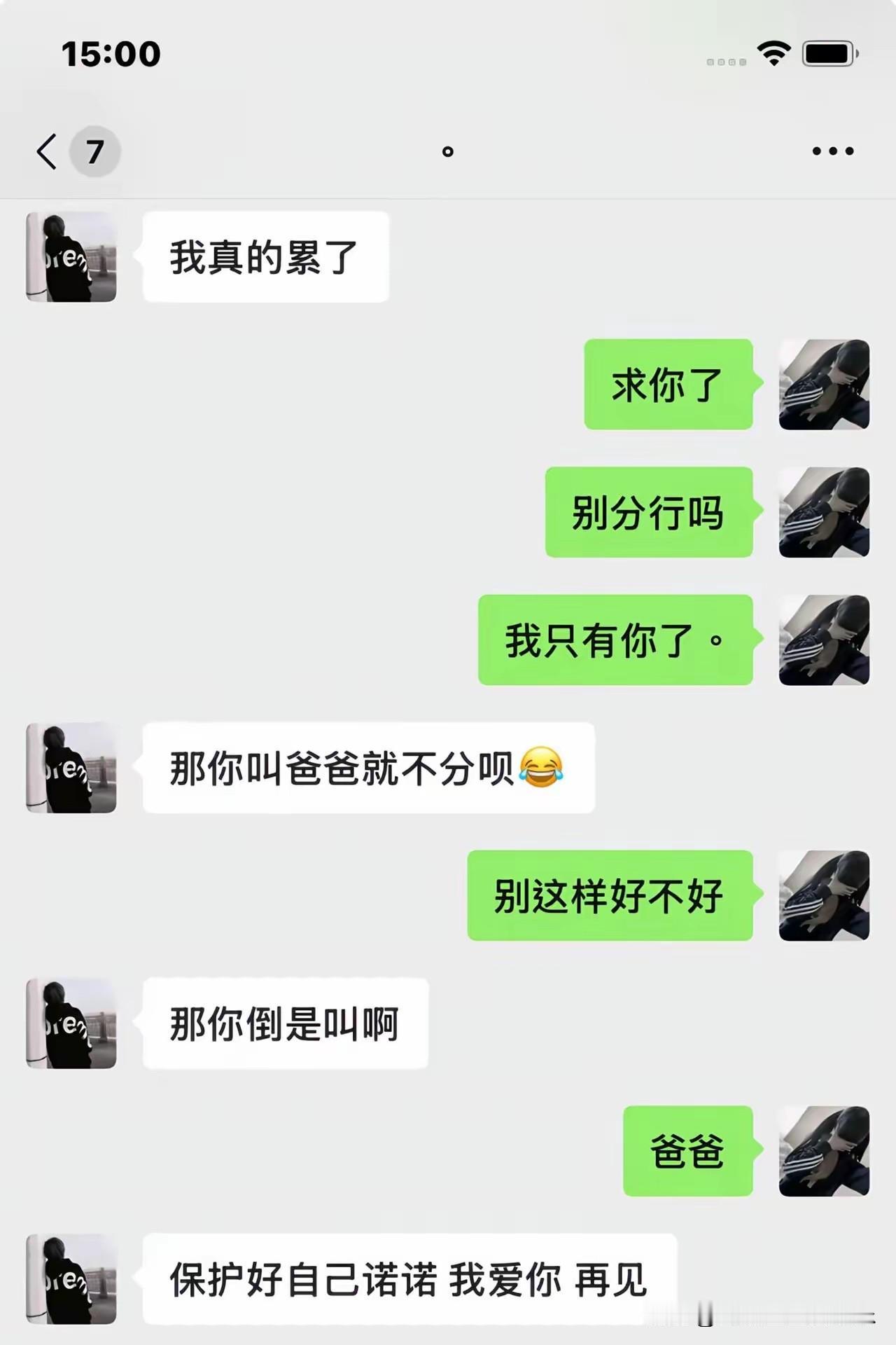 这简直就是……丧尽天良！[捂脸哭][捂脸哭]