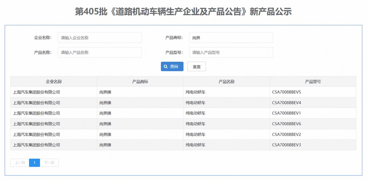 尚界Z7申报图曝光，年轻人第一台轿跑这么会玩工信部日前公布了尚界Z7、Z7T的