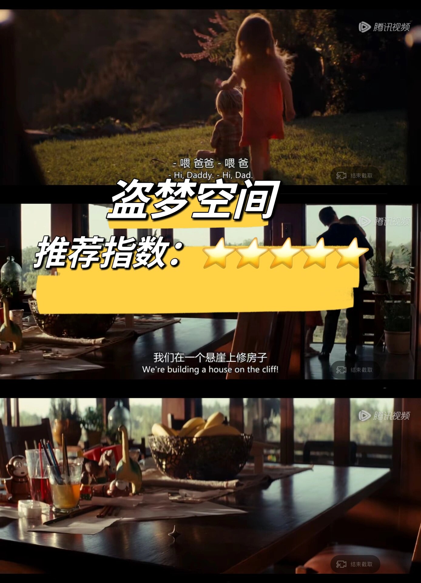 《<em>盗梦空间</em>》电影推荐