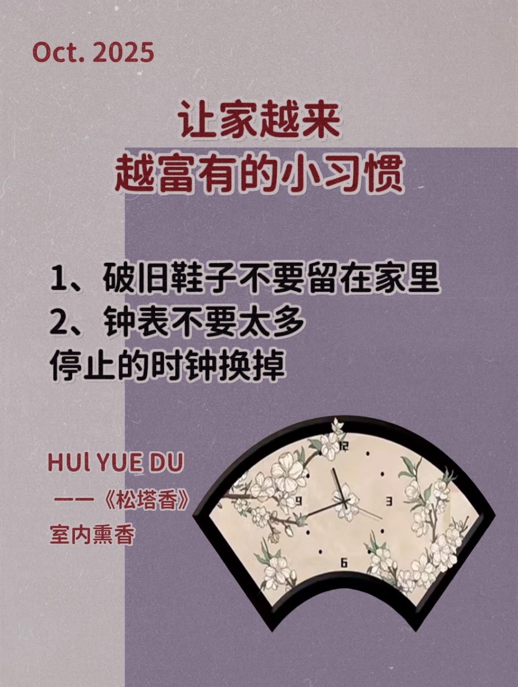 古人的智慧 中华文化 室内熏香女性智慧 静心养性