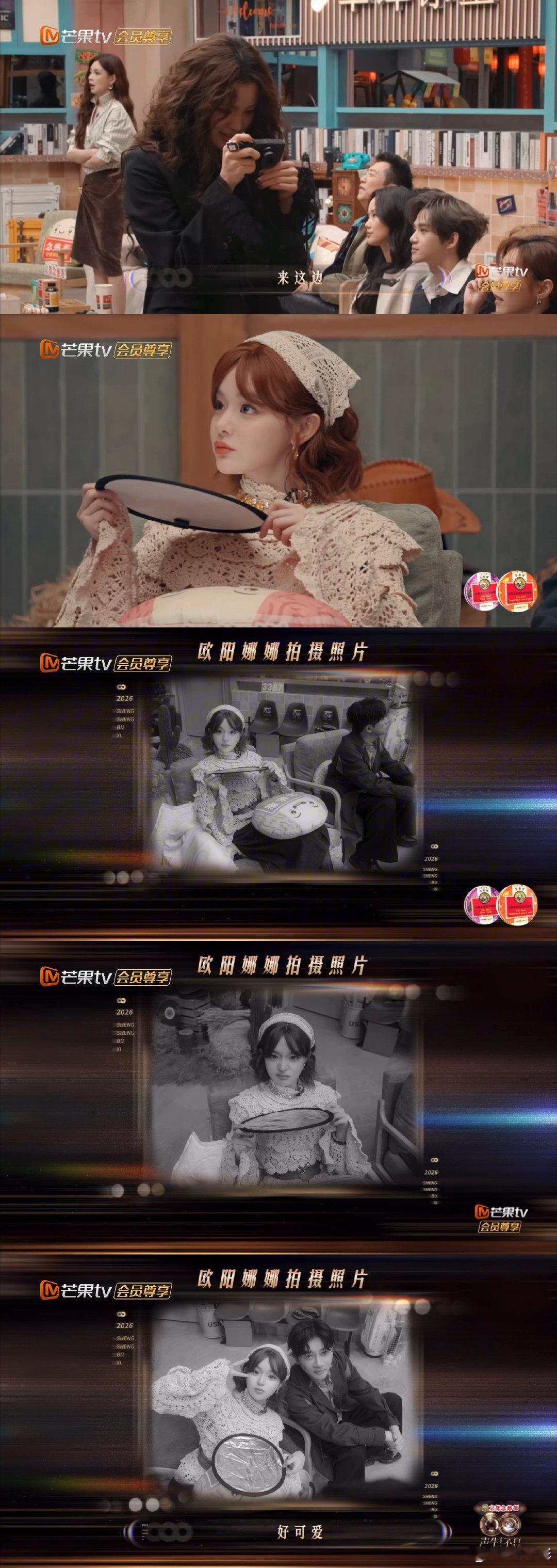 欧阳娜娜拍的声生家族谁被欧阳娜娜的摄影功底狠狠拿捏了！拍的声生家族每一张都有故