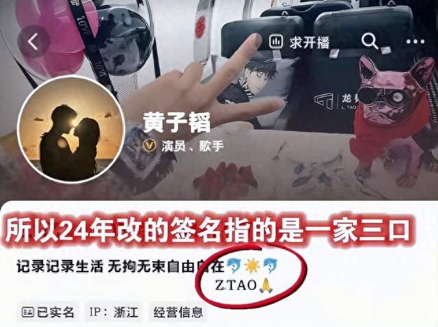 黄子韬把儿子小名说漏了, 但这个答案徐艺洋已经藏了两年