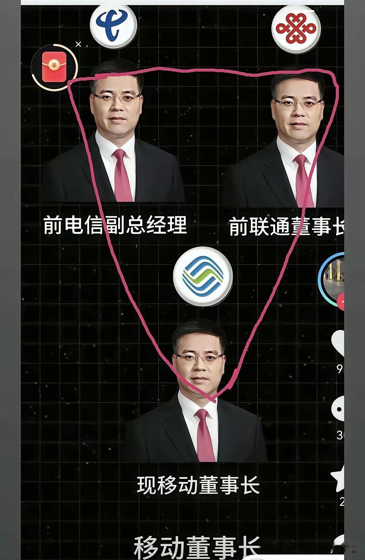 三大电信基本上统一算了。合并吧，何必搞三家呢。反正都一样，合并少两套班子，省点钱