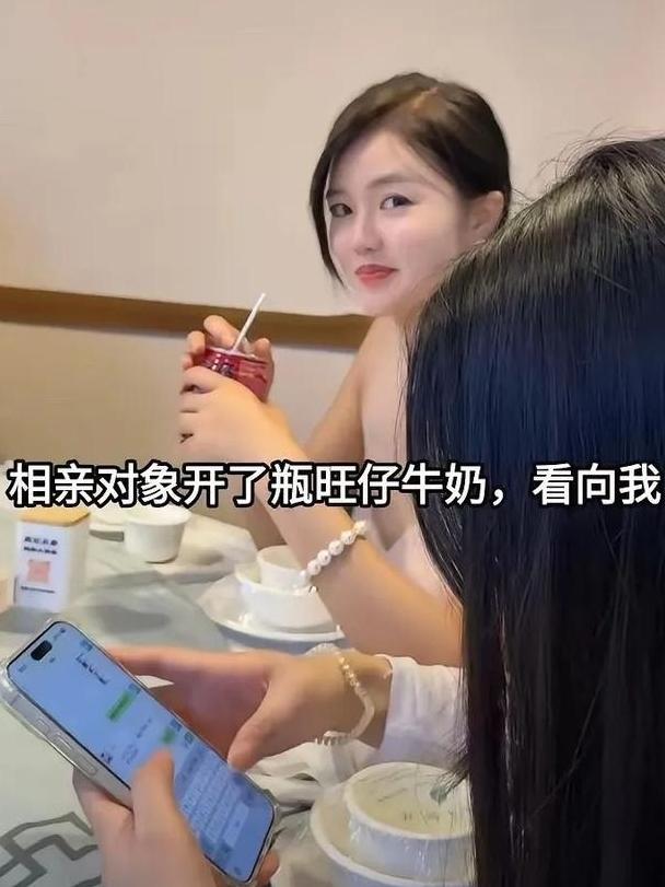 旺仔牛奶成暗号？相亲现场到底谁懂谁！相亲现场，男生坐下后发现女生没选对面位置