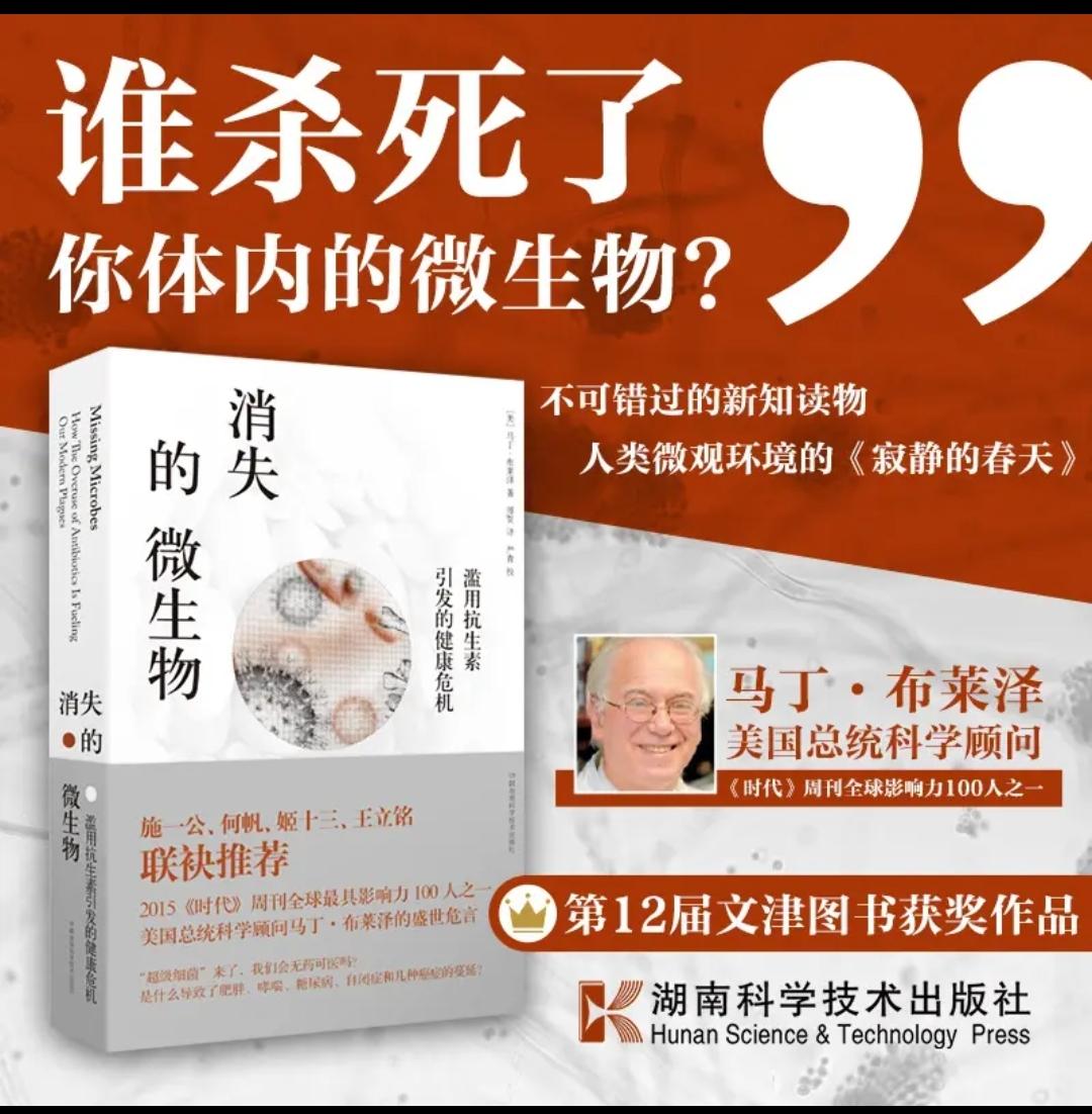 亲手杀死咱们体内救命菌群，究竟是谁？为何过敏、肥胖、糖尿病等现代病愈发年轻化