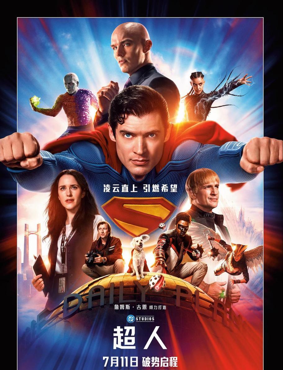 最新《超人》（Superman2025）票房成绩出炉，开局成绩比很多人预期还要