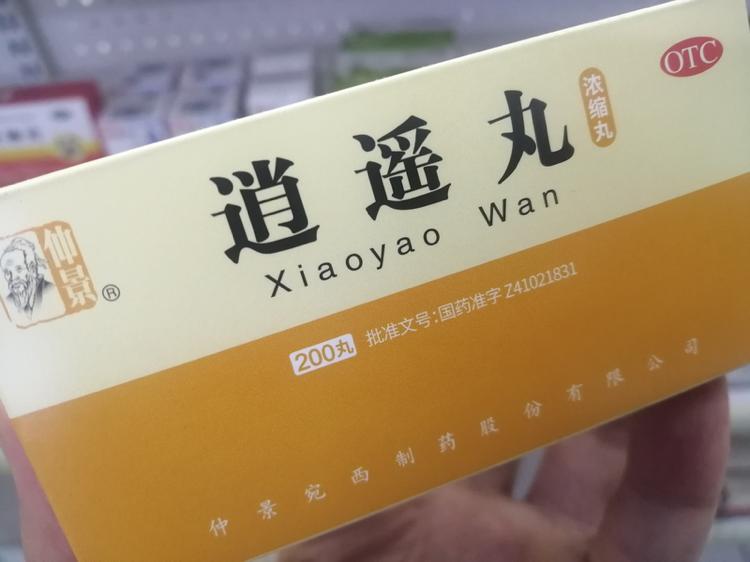同样是疏肝，逍遥丸、柴胡疏肝丸、解郁丸等10个中成药的核心却不一样一说疏肝，