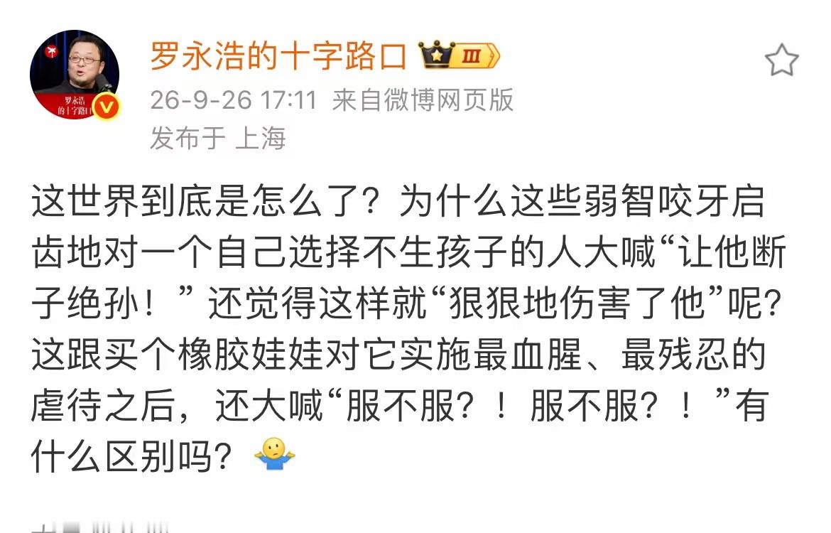 谁都不服，就服罗永浩！论比喻，还得是老罗，一开口画面感直接拉满😂​​​