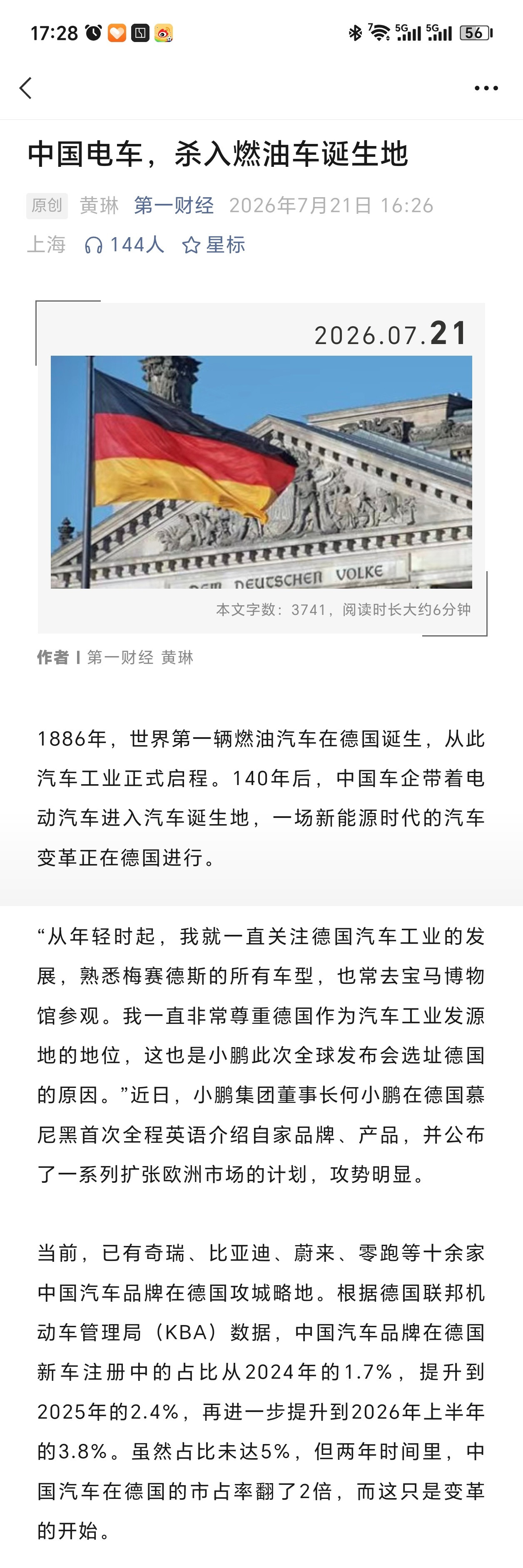 中国车出口暴增车企却不赚钱最近几条汽车新闻，值得放在一起看。一是福特和吉利在西班