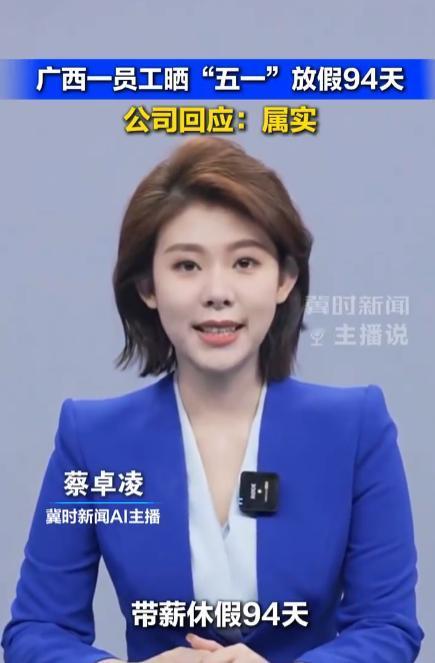 广西制糖公司员工晒“五一”放假94天，公司:属实！这种忙一阵休一阵的工作安排真好