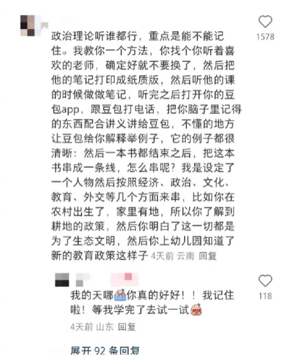 “果然事业单位大佬都在评论区”​​​