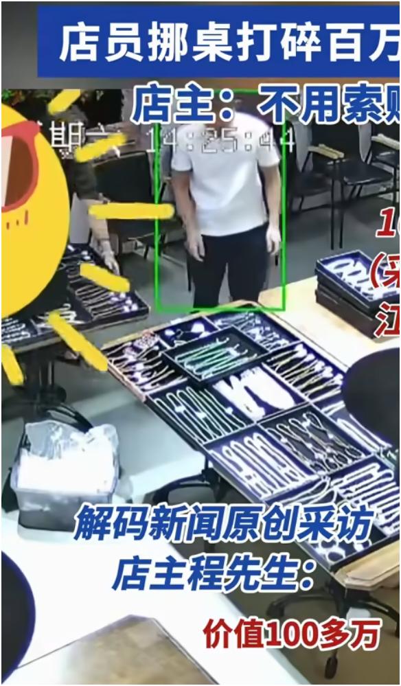 最近看到一个暖心事儿，店员挪桌子时不小心把整盘玉镯全打碎了，这盘玉镯有50根左右