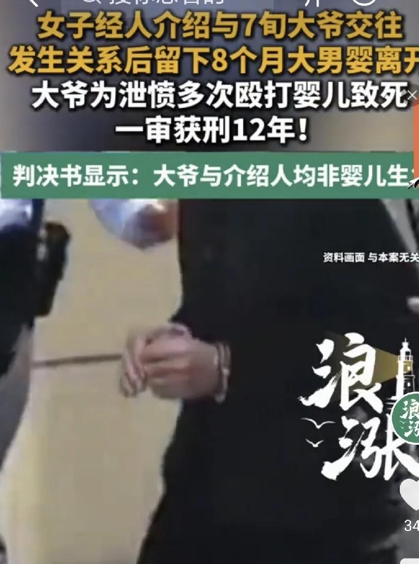 “严惩不贷！”上海，一女子经朋友介绍，带着8个月大的男孩，和73岁的老头发生关系