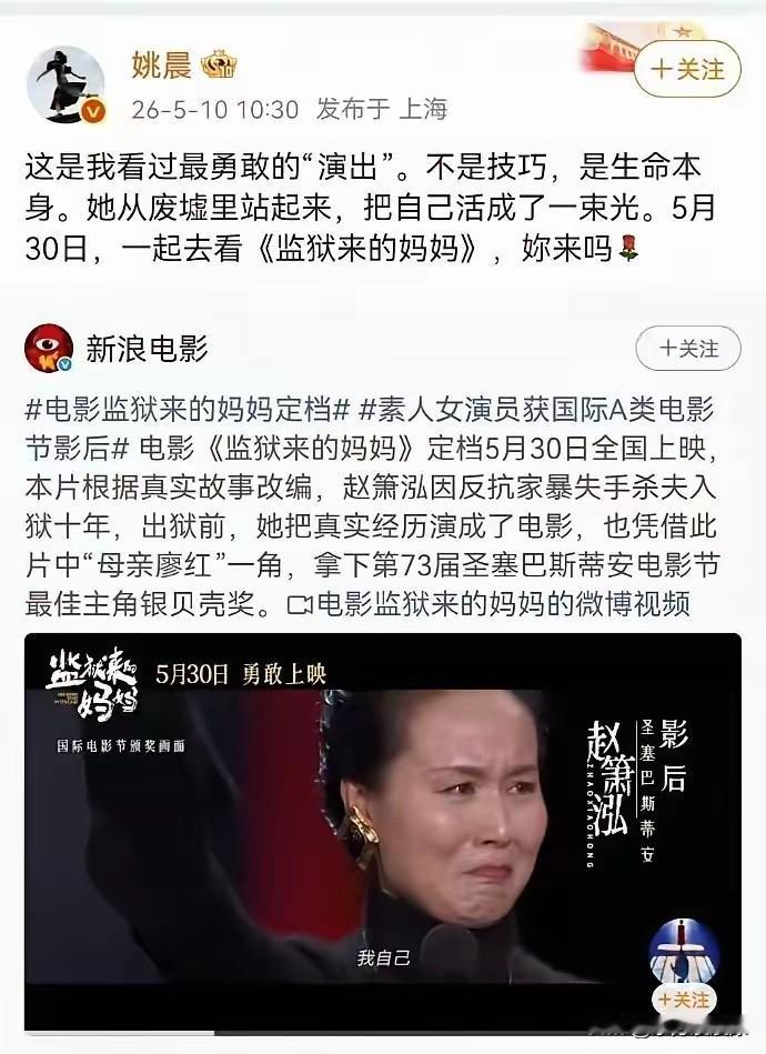 姚晨为什么老为这种有争议的东西站台？