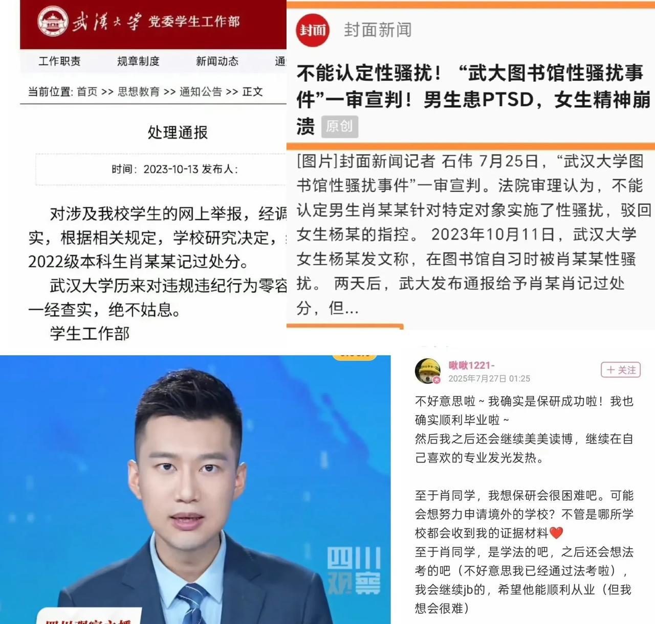 2023年一个学法律的女学生，在图书馆偷拍16分钟对面的新男生，然后拿着视频威逼