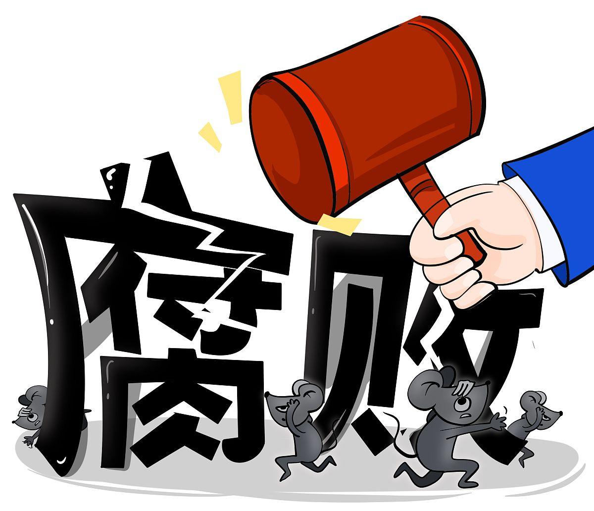 腐败行为有五大危害它破坏公平正义，如在招投标项目中，腐败官员受贿
