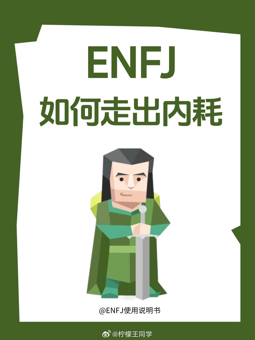 你以为在休息其实最耗气血无事可做的时候很容易内耗，看似在休息，其实一直在消耗元气
