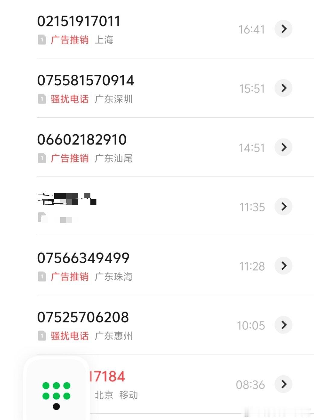 好奇个事，这些骚扰电话或者广告推销自己知道被标注了么，至少我每次都挂……