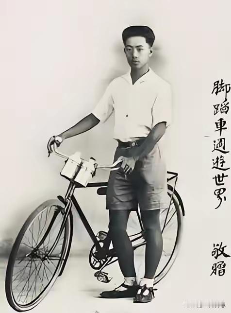 1933年，希特勒会见骑自行车的中国青年潘德明，看完他的册子后说了一句话，让德国