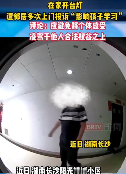 小题大做！8月23日报道，长沙一小区，23楼女业主晚上喜欢开台灯看书，结果对面楼