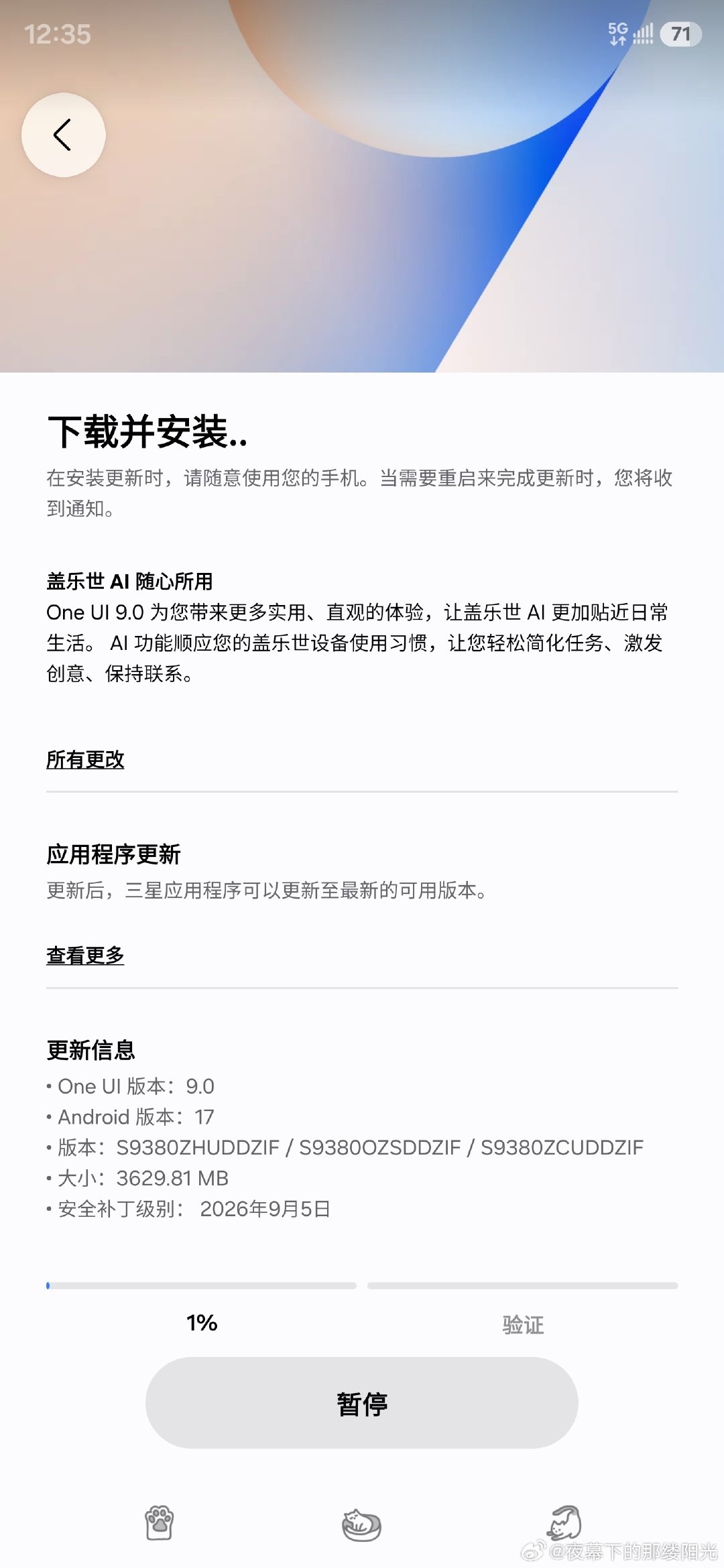 #三星##三星s25#25系列OneUI9.0正式更新​
